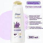 Шампунь для волос Dove &quot;Густые и сильные&quot; 380 мл