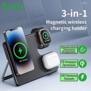 Беспроводное зарядное устройство HOCO CQ1 Greek 3-in-1 док станция 15W для смартфона, часов и наушников