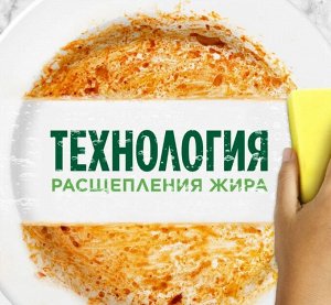 Средство для мытья посуды FAIRY Сочный лимон, 900 мл