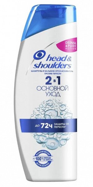 Шампунь и бальзам-ополаскиватель 2 в 1 Head&Shoulders Основной уход, 400 мл