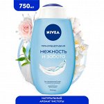 Nivea Гель-уход для душа &quot;Нежность и забота&quot; 750 мл