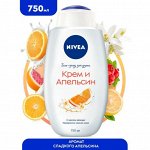 Гель для душа Nivea &quot;Крем апельсин&quot;  750 мл.