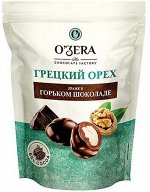 OZera Драже &quot;Грецкий орех в горьком шоколаде&quot; 150 г