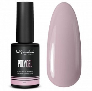 Ingarden Жидкий полигель Дымчато-Розовый POLYGEL, 11 мл