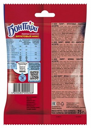 БОН ПАРИ®. TASTE OF FRUIT MIX. Карамель леденцовая с миксом фруктовых вкусов, 12х75г