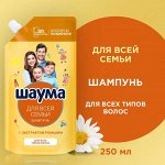 Шампуни