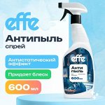 Effe антипыль для мебели 600 мл. ПНД с триггером, шт