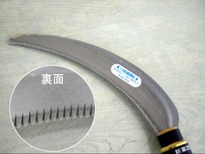 Японский серп-пила ручной ковки Hounen Kihan HFS-201