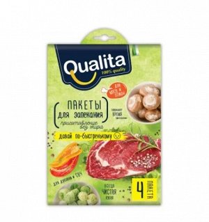 Пакеты д/запекания Qualita на стрип-ленте 4 шт