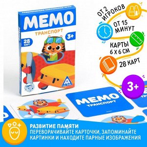 Развивающая игра «Мемо.», 3+