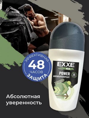 Эксе Мужской роликовый антиперспирант "POWER" 50 мл