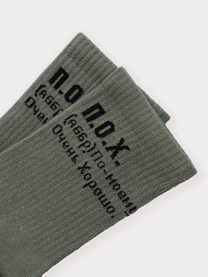 Носки Носок высокий с плотным бортом и рисунком в виде надписи 70% хлопок; 27% ПА; 3% эластан