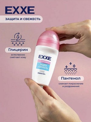 Эксе Женский Антиперспирант-шарик "Защита и свежесть" 50 мл