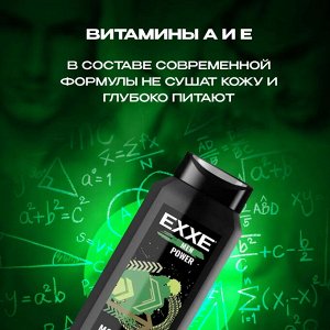 Эксе Мужской гель для душа 2в1 "Бодрящий" POWER 400 мл