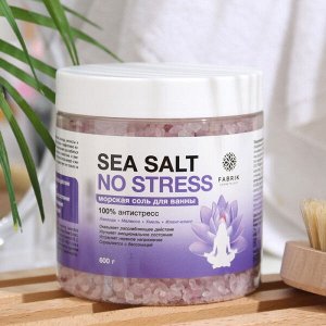 Соль д/ванны морская 100% антистресс SEA SALT NO STRESS банка 600 г Fabrik Cosmetology, шт
