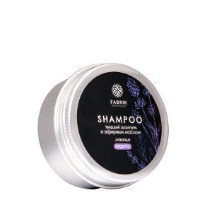 Шампунь твердый с эфирным маслом Лаванда ALU 55 г Fabrik Cosmetology, шт