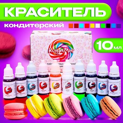 Сам себе кондитер - Создаем кулинарные шедевры