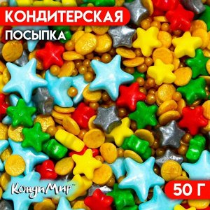 Кондитерская посыпка «Сон звездочёта», 50 г