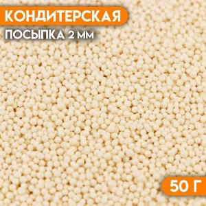 Кондитерская посыпка "Бисер белый" Пасха, 2 мм, 50 г