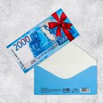 Конверт для денег «С Днем Рождения», 2000 рублей