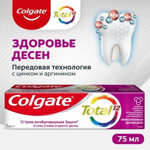 Колгейт Зубная паста TOTAL Профессиональная "Здоровье десен" 75 мл