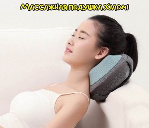 Подушка-массажер Xiaomi Lefan LF-YK006