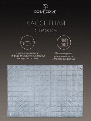 Одеяло утяжеленное Лунд серый (172х205 см)