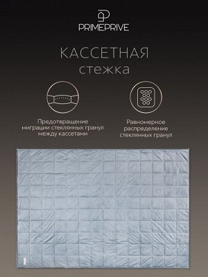 Одеяло утяжеленное Лунд серый. Производитель: PRIME PRIVE