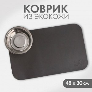 Коврик для миски из экокожи 48 х 30 см, серый