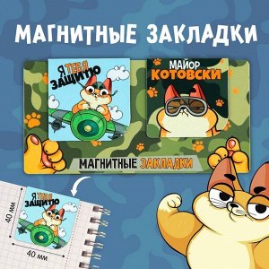 Art Fox Магнитные закладки 2 шт, 4х4см, на подложке «Кот»