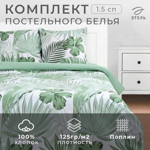 Постельное белье Этель 1.5 сп Tropics (вид 2) 143*215 см,150*214 см, 70*70 см 2 шт