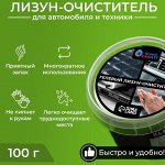 Автомобильный очиститель гель-слайм &quot;лизун&quot; Grand Caratt, черный, 100 г