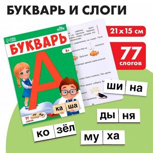 Обучающая игра «‎Букварь и слоги»‎