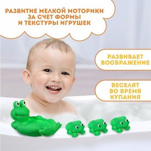 Набор резиновых игрушек для ванны «Мыльница: Лягушка», 14 см, с пищалкой, 4 шт, Крошка Я