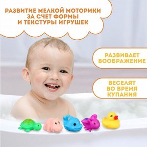 Набор резиновых игрушек для ванны «Маленькие друзья», с пищалкой, 5 шт, виды МИКС, Крошка Я