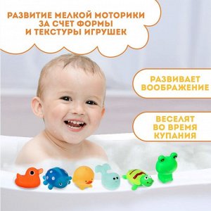 Набор резиновых игрушек для ванны «Весёлые друзья», с пищалкой, 6 шт, Крошка Я