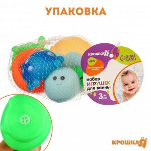 Набор резиновых игрушек для ванны «Весёлые друзья», с пищалкой, 6 шт, Крошка Я