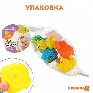 Набор резиновых игрушек для ванны «Малыши», с пищалкой, 6 шт, цвет МИКС, Крошка Я