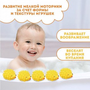 Набор резиновых игрушек для ванны «Ёжики», 4,5 см, с пищалкой, 5 шт, Крошка Я