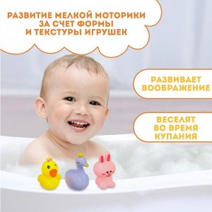 Набор резиновых игрушек для ванны «Давай дружить», с пищалкой, 3 шт, Крошка Я