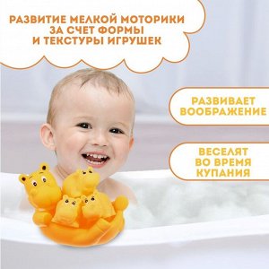 Набор резиновых игрушек для ванны «Мыльница: Бегемотики», 12 см, 4 шт, с пищалкой, Крошка Я