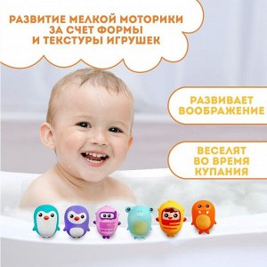 Набор резиновых игрушек для ванны «Малыши», 6,5 см, 6 шт, Крошка Я