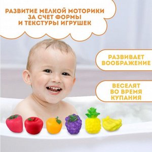 Набор резиновых игрушек для ванны «Фрукты», 6 шт, виды МИКС, Крошка Я
