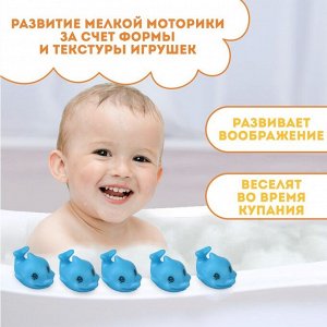 Набор резиновых игрушек для ванны «Дельфинчики», с пищалкой, 5 шт, Крошка Я