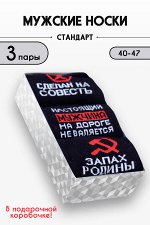Носки