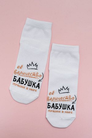 Носки женские Бабушка (набор 3 пары)