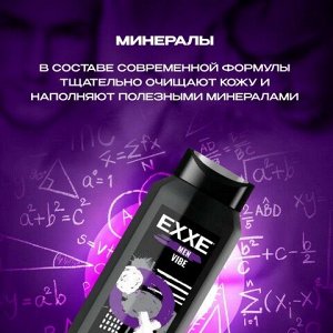 Гель для душа мужской 2 в 1 Увлажняющий EXXE MEN VIBE Заряд Свежести 400мл