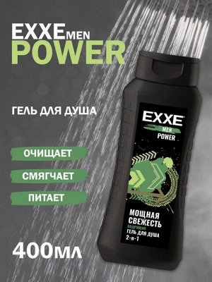 Гель для душа мужской 2 в 1 Бодрящий EXXE MEN POWER Мощная Свежесть 400мл
