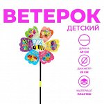 Ветерок «Божья коровка», виды МИКС