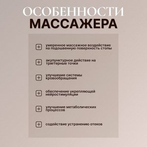 Массажёр для ног, 26,5 х 17 х 13 см, на подставке, цвет КОРИЧНЕВЫЙ